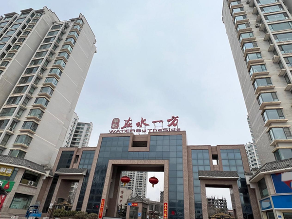 甘肅省永靖縣“在水一方”小區(qū)正門。人民網(wǎng) 高清揚攝