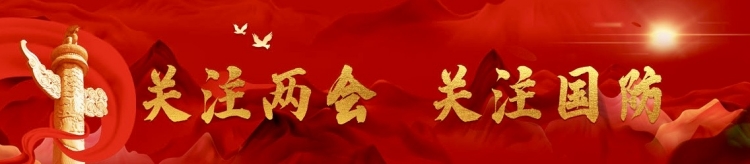 天下遠未太平！中國國防費公開透明、合理適度