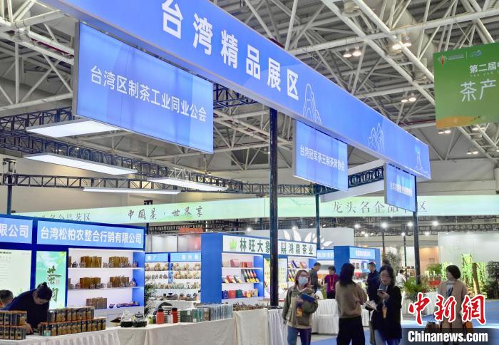 2023年12月29日，第二屆中國(guó)茶葉交易會(huì)在福建省福州市啟幕。本屆茶交會(huì)專設(shè)“臺(tái)灣精品展區(qū)”，來自臺(tái)灣地區(qū)的企業(yè)、商會(huì)代表為來賓帶來地道“臺(tái)灣味”?！≈行律缬浾?王東明 攝