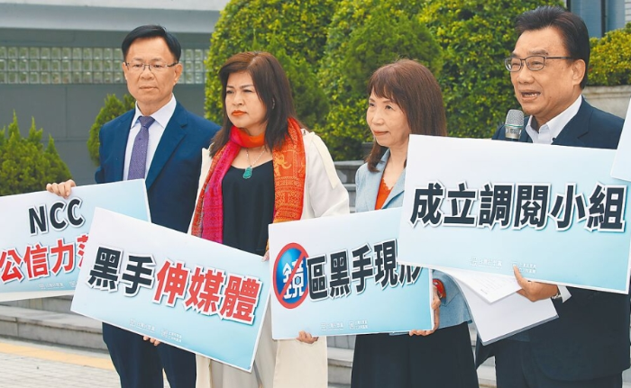 臺灣民眾黨黨團11日舉行記者會，表示將臨時提案要求退回NCC報告，同時要求成立鏡電視弊案調(diào)閱小組