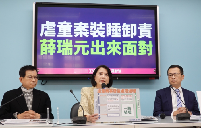 “虐童案裝睡卸責(zé)，薛瑞元出來面對”記者會