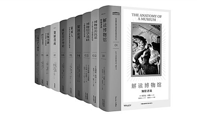 關(guān)于建設(shè)中國特色博物館學的思索——“中國國家博物館國際博物館學譯叢”略談