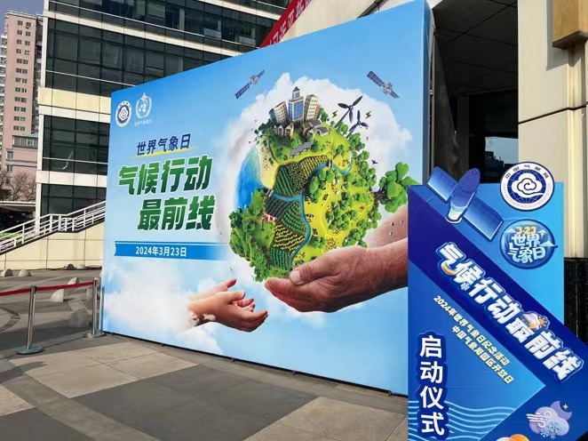 世界氣象日紀念活動現(xiàn)場。人民網(wǎng)高清揚攝