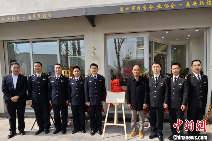 3月13日，大陸首個(gè)“海事+海關(guān)”臺胞臺企服務(wù)站在福建泉州揭牌。(泉州海事局供圖).jpg
