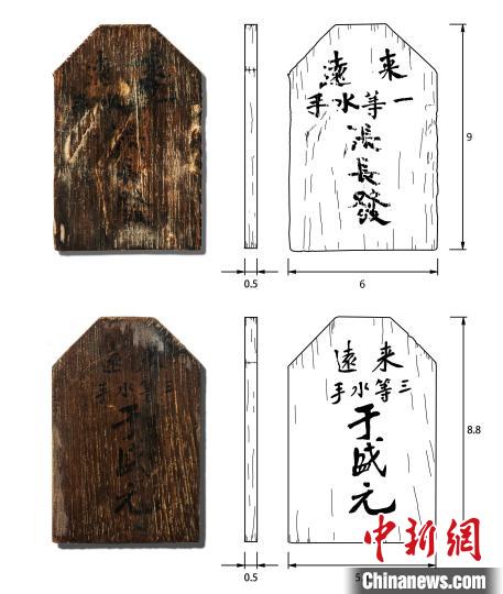 “來遠”艦遺址發(fā)掘出水兩塊水手身份木牌。山東省水下考古研究中心供圖.jpeg