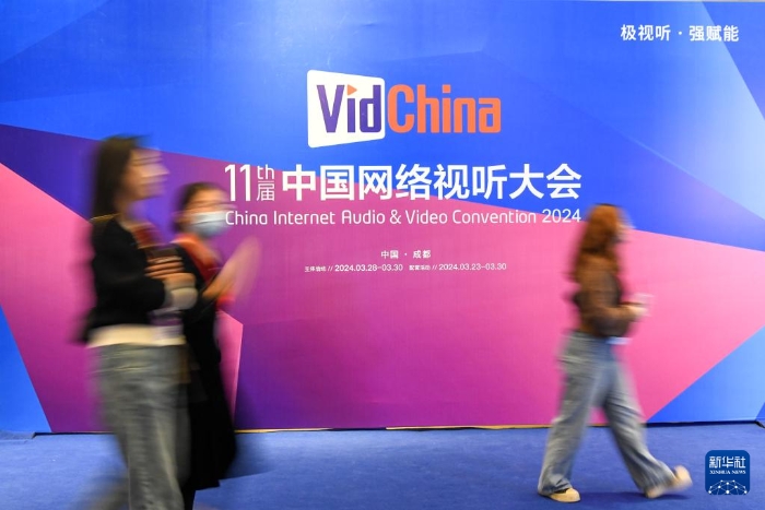 3月28日，參會者從第十一屆中國網絡視聽大會開幕式會場外的展板前走過。新華社記者 唐文豪 攝.jpeg