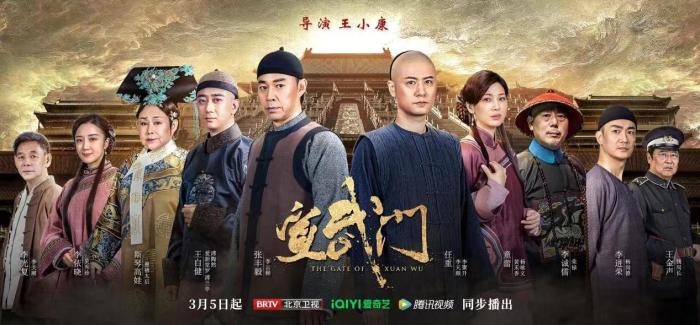 電視劇《宣武門》開播。片方供圖.jpeg