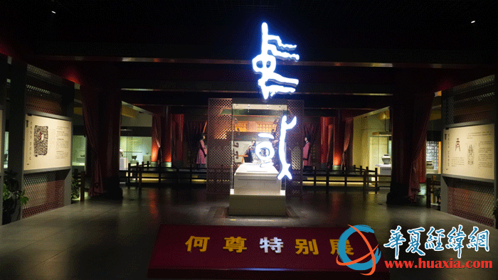 寶雞青銅器博物院中的何尊特別展，“中國(guó)”二字尤為醒目。(攝影：虞鷹)