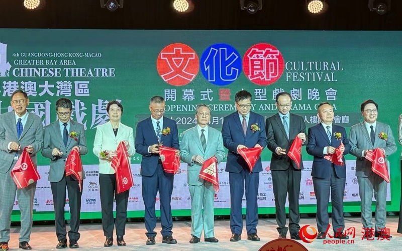 第四屆粵港澳大灣區(qū)中國(guó)戲劇文化節(jié)開(kāi)幕現(xiàn)場(chǎng)。人民網(wǎng)記者 富子梅攝）