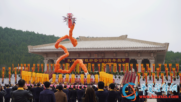 甲辰（2024）年清明公祭軒轅黃帝典禮現(xiàn)場：龍飛中華。（攝影：虞鷹）