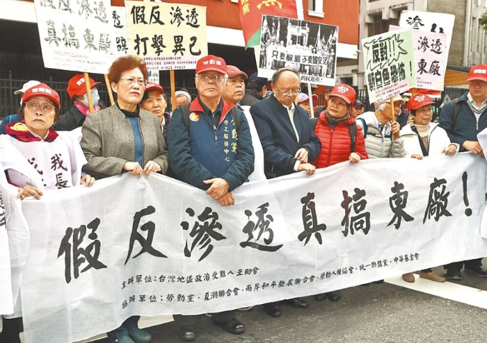 圖為島內多個政黨及團體2019年上街抗議“反滲透法”