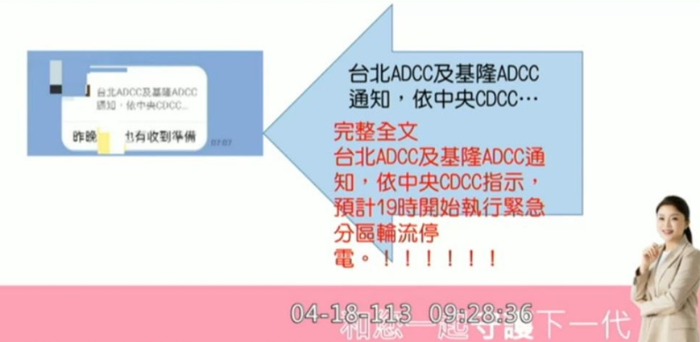 限電準備外泄！臺電竟要查員工手機
