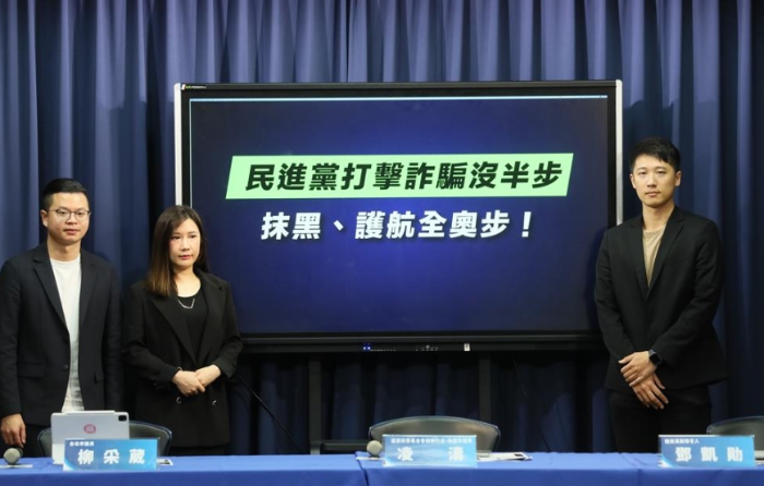 國(guó)民黨召開“民進(jìn)黨打擊詐騙沒半步 抹黑、護(hù)航全奧步！”記者會(huì)