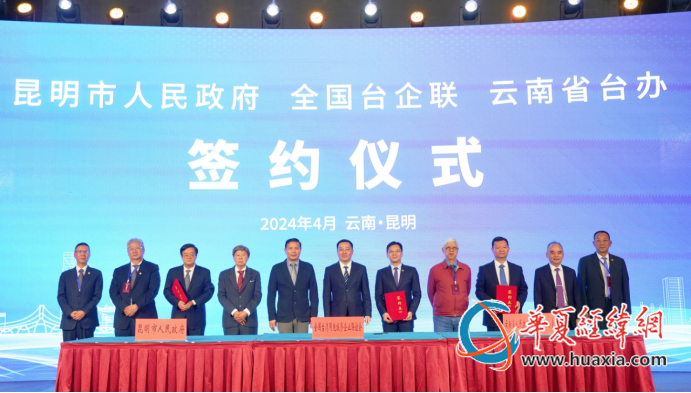 涂雄：推動(dòng)兩岸產(chǎn)業(yè)合作在云南在昆明開(kāi)新枝散新葉1406_副本