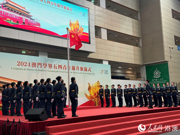 澳門學界五四青年節(jié)升旗儀式現(xiàn)場。人民網(wǎng)記者 富子梅攝