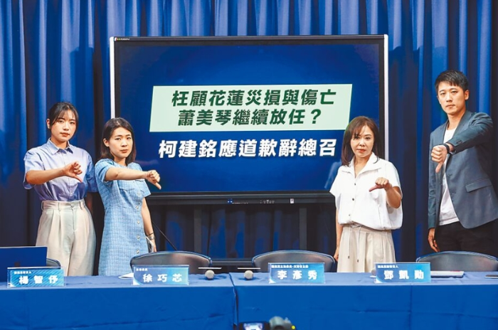 針對(duì)柯建銘失言風(fēng)波，國(guó)民黨6日召開(kāi)記者會(huì)譴責(zé)