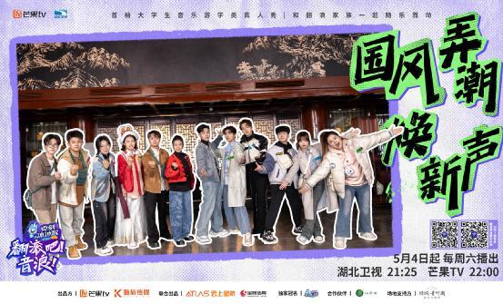 《翻滾吧！音浪！》首播成績喜人 解鎖音綜新玩法