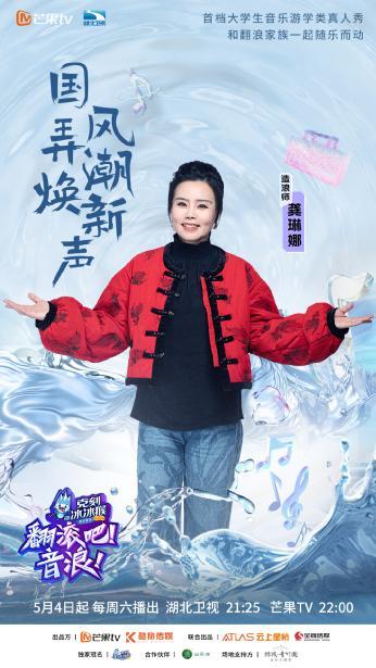 《翻滾吧！音浪！》首播成績喜人 解鎖音綜新玩法