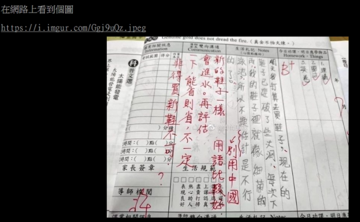 一名臺灣網(wǎng)友好奇“估計”為何會是大陸用語