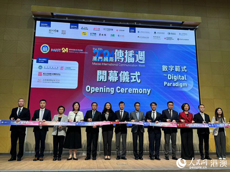 嘉賓為傳播周開幕剪彩。人民網(wǎng)記者 富子梅攝