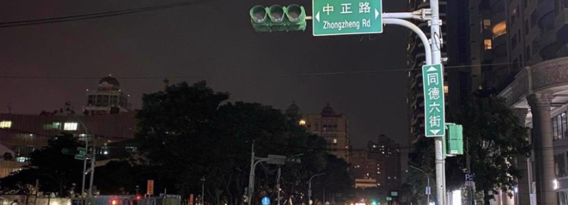 民進黨開綠能“空頭支票” 掩蓋不了“臺灣很缺電”的事實