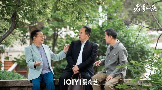以老年視角打開生活百態(tài)，《老家伙》破解“銀發(fā)焦慮”