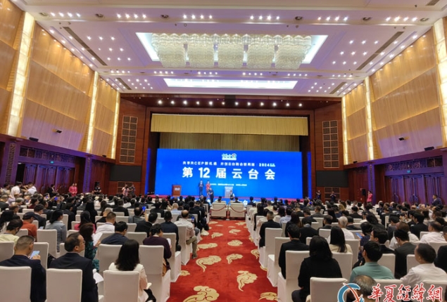 共享RCEP新機(jī)遇 開(kāi)創(chuàng)云臺(tái)融合新局面 第12屆云臺(tái)會(huì)主題活動(dòng)在昆明舉辦