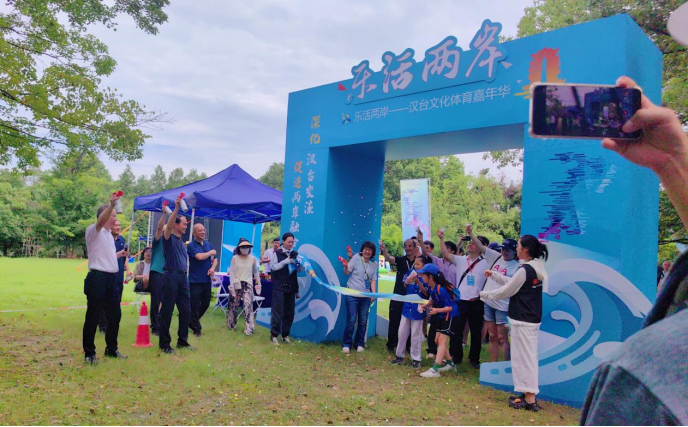 漫步濕地城市，體驗(yàn)傳統(tǒng)體育——樂活兩岸漢臺體育嘉年華健步走活動成功舉行386