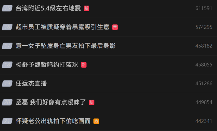 宜蘭15日17：06地震，大陸不少網(wǎng)友表示也有感覺(jué)到