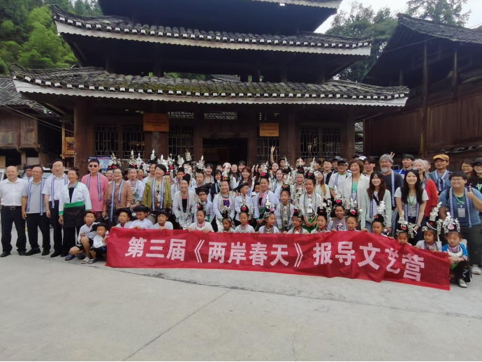 相約榕江·情系山?！谌龑脙砂洞禾靾?bào)導(dǎo)文藝營(yíng)圓滿結(jié)束110