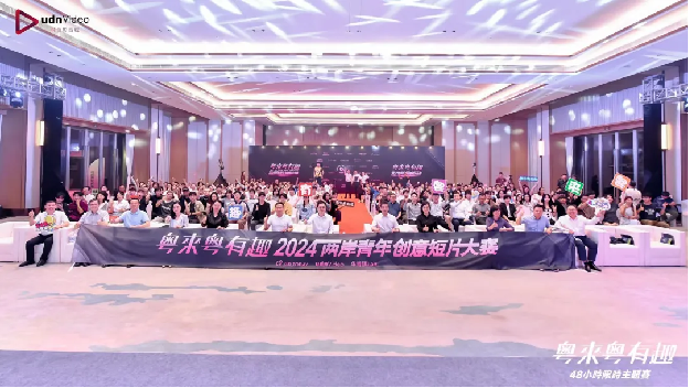第六屆“粵來粵有趣”完美收官——逾千青年創(chuàng)拍追夢(mèng)巔峰對(duì)決！38