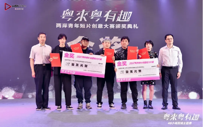 第六屆“粵來粵有趣”完美收官——逾千青年創(chuàng)拍追夢(mèng)巔峰對(duì)決！196