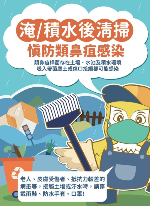 臺(tái)中市衛(wèi)生局提醒民眾，類鼻疽常見(jiàn)病征包括發(fā)燒、頭痛、局部腫痛、潰瘍、胸痛、咳嗽、咳血及淋巴結(jié)腫大，可導(dǎo)致皮膚膿腫、肺炎、腦炎、敗血癥，需盡速以適當(dāng)抗生素治療