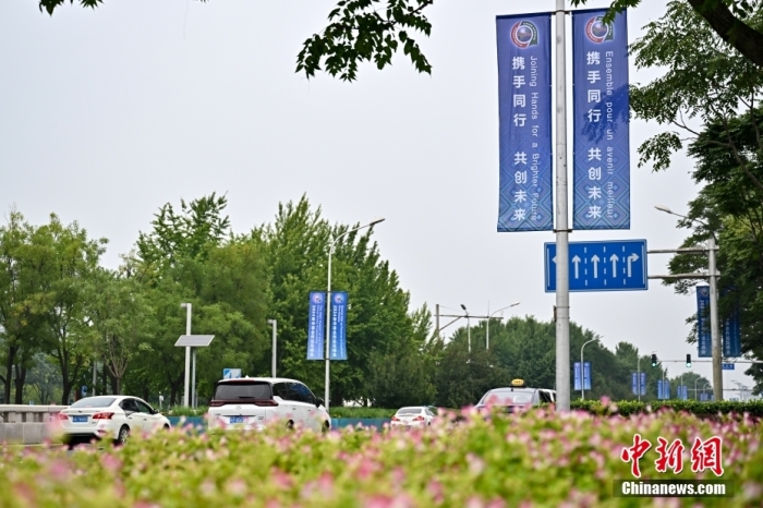 9月4日，2024年中非合作論壇峰會即將舉行，北京街頭氛圍濃厚。圖為北京市北辰路懸掛“2024年中非合作論壇峰會”的道旗。<a target='_blank' href='/'>中新社</a>記者 趙文宇 攝