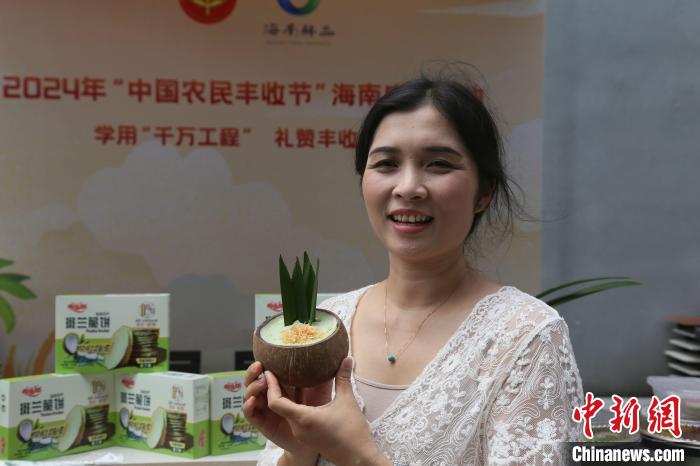 豐收節(jié)海南慶?；顒?dòng)“僑”味足