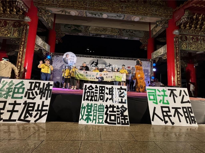 聲援柯文哲，臺灣民眾黨22日晚間在臺中南區(qū)醒修宮開講，千民小草冒雨集結(jié)相挺
