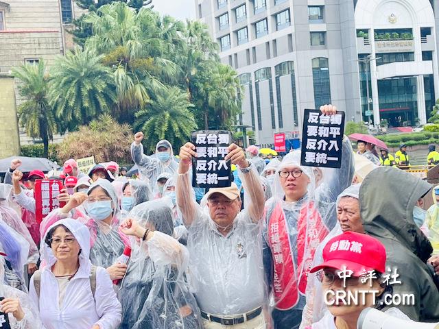 島內(nèi)統(tǒng)派團(tuán)體齊呼“反臺(tái)獨(dú)、要和平！祖國(guó)再統(tǒng)一、臺(tái)灣真光復(fù)！”