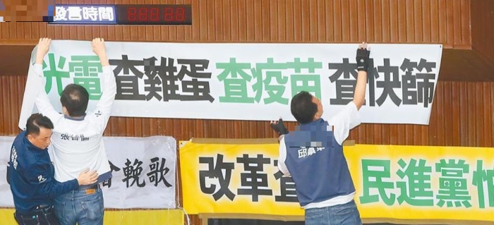 圖為臺灣地區(qū)立法機構(gòu)改革案將三讀，國民黨及民進黨民代展現(xiàn)各自的訴求