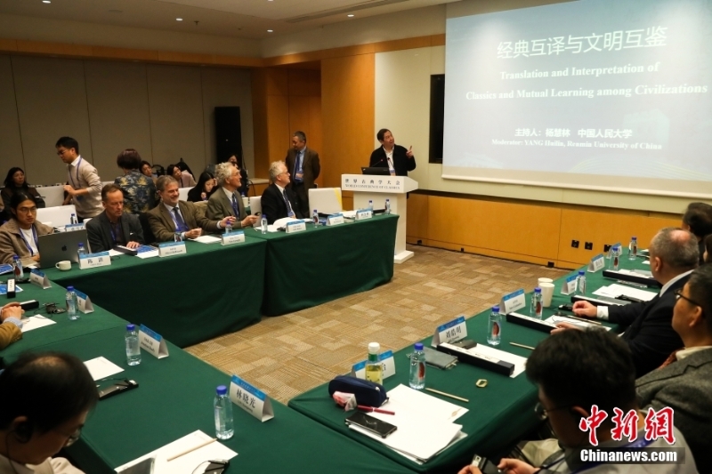 首屆世界古典學大會在北京開幕