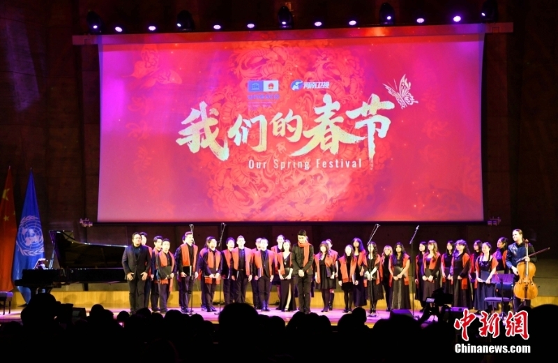 “我們的春節(jié)”慶?；顒?dòng)在聯(lián)合國(guó)教科文組織總部舉行