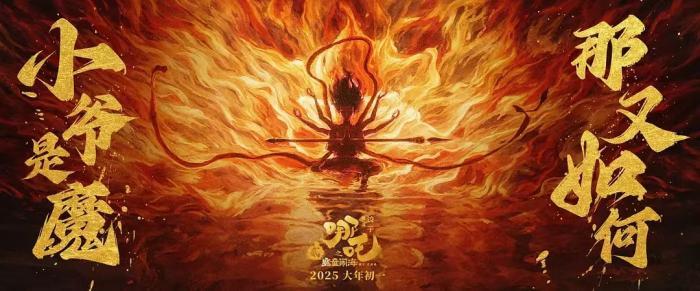 《哪吒之魔童鬧?！废破饍砂稛嶙h文化傳承熱潮