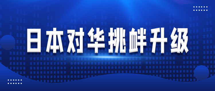 高額投入！日本武器裝備發(fā)展“雙軌并行”