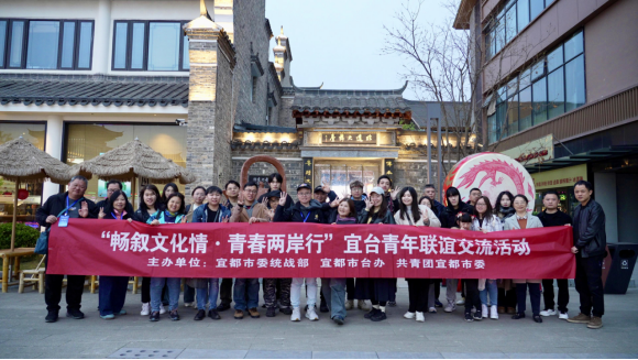 在中華傳統(tǒng)文化中激情碰撞 宜臺(tái)青年沉浸式同過157