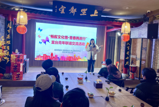 在中華傳統(tǒng)文化中激情碰撞 宜臺(tái)青年沉浸式同過387