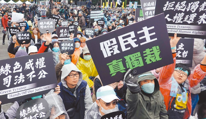 圖為臺灣民眾黨舉行“111拒絕綠色威權(quán)，還我司法正義”活動