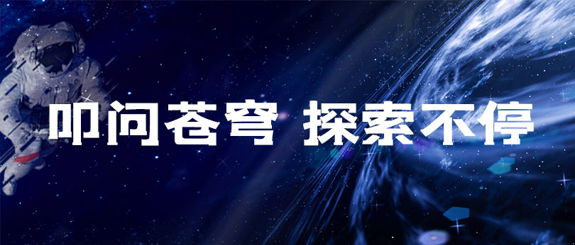 逐夢(mèng)星河！神舟二十在“中國(guó)航天日”發(fā)射成功！