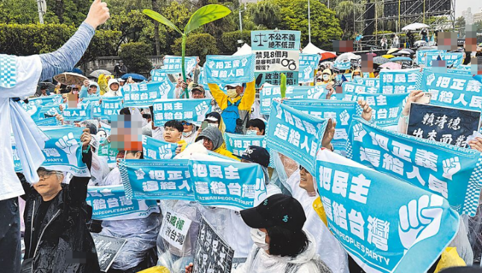 民眾黨支持者高舉「把民主還給臺灣」布條