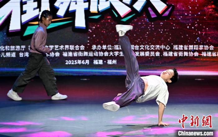 閩臺青少年街舞展演福州舉行