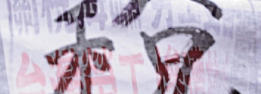 疊加關(guān)稅窮臺 臺灣應(yīng)把握ECFA求經(jīng)濟(jì)生機(jī)
