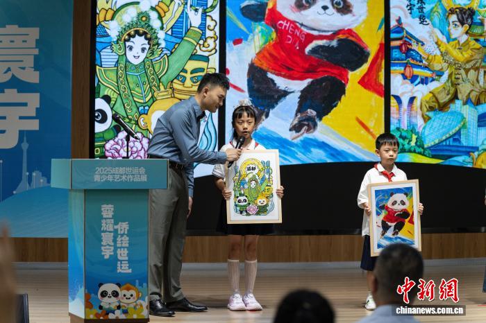 “蓉耀寰宇·僑繪世運”2025成都世運會青少年藝術作品展在蓉啟幕